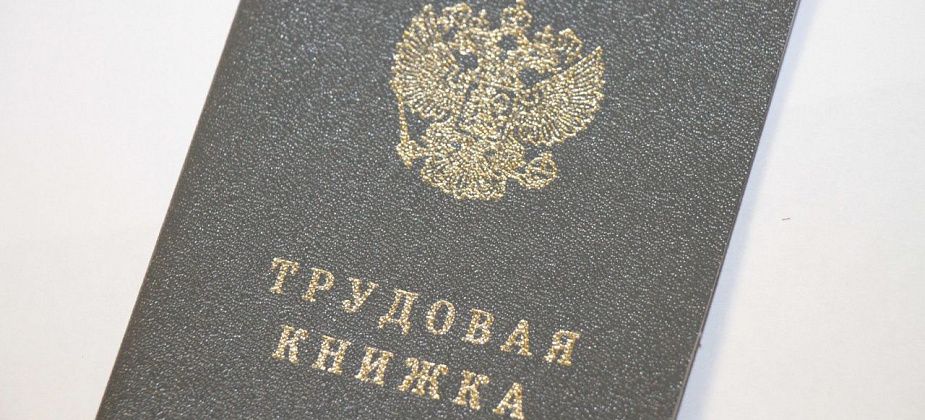 Вакансии в Серове от центра занятости населения