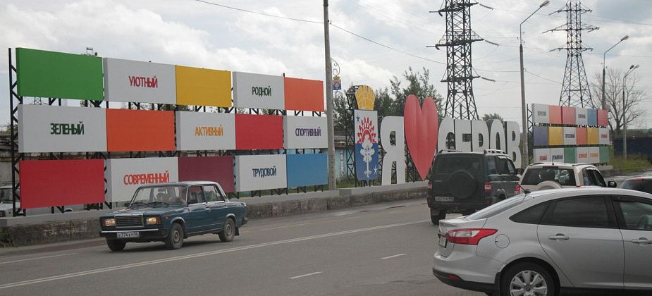 Что для вас является главной достопримечательностью Серова? 
