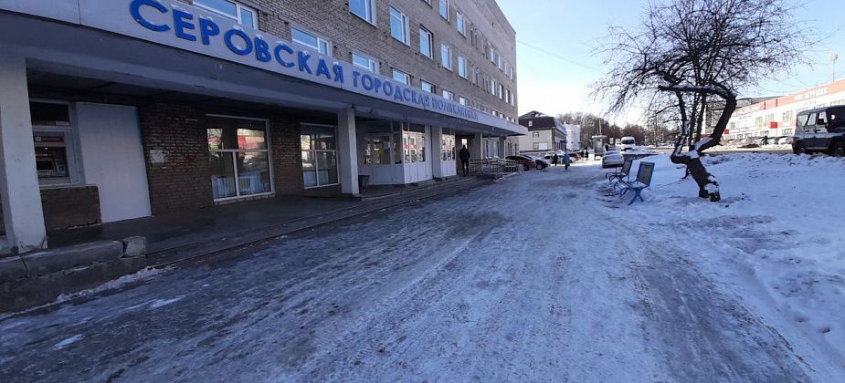 В Серовской поликлинике сменились номера телефонов