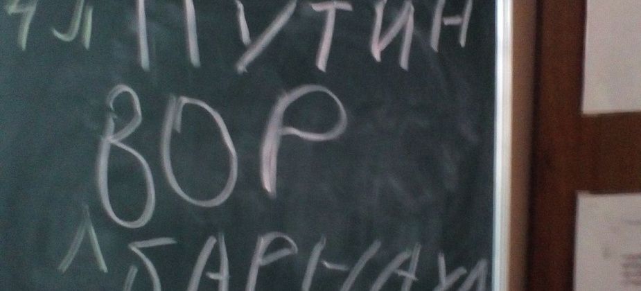 Школьники запустили челлендж — пишут «Путин вор» на доске