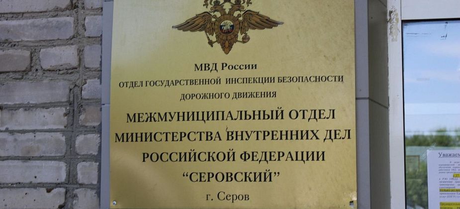 ГИБДД Серова подготовила график работы в праздничные дни