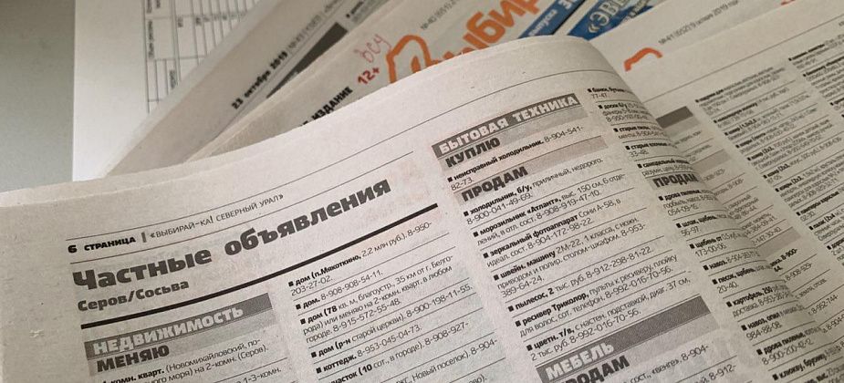 Объявления из газеты "Выбирай-ка!" (Серов / Сосьва) № 46 от 13 ноября 2019 года