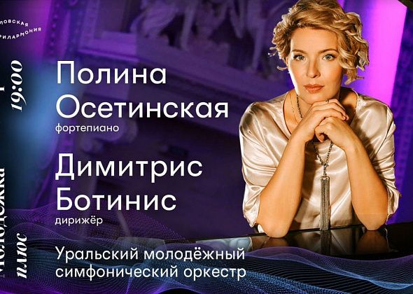 Серовчан приглашают послушать музыку Прокофьева и Бартока