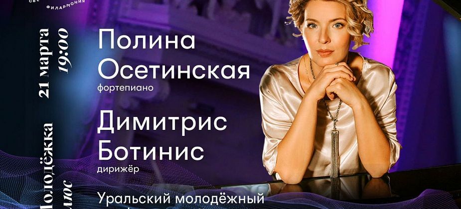 Серовчан приглашают послушать музыку Прокофьева и Бартока