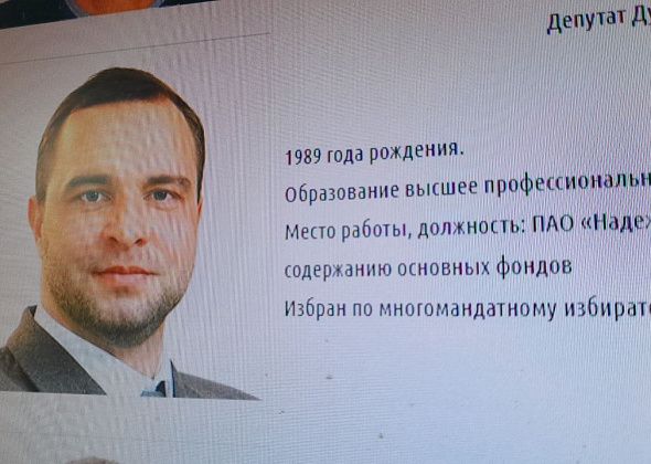 Депутат из Серова может войти в Палату молодых законодателей при Совете Федерации