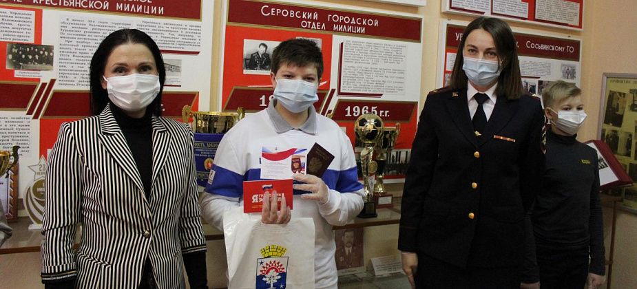 Юным серовчанам вручили паспорта. Церемония прошла в музее полиции