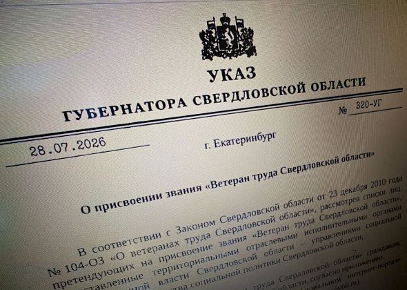 Кому в июле присвоили звание “Ветеран труда”?