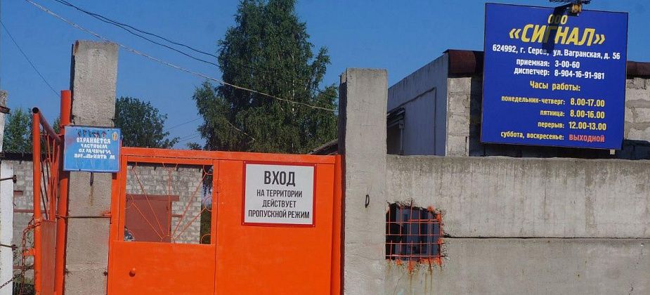 “Сигнал” рассказал, почему попросил Думу повысить тариф на водоотведение для серовчан