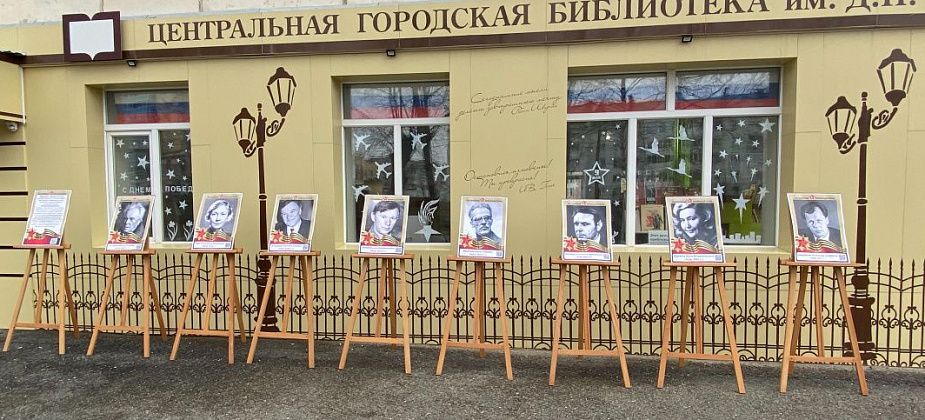 Серов присоединился к акции “Бессмертный книжный полк”