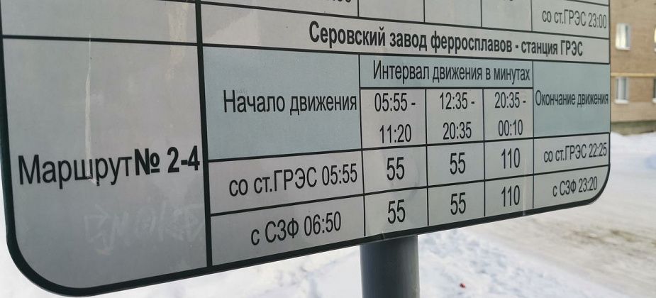 Автобус №2-4 перестал ходить в Серове из-за отсутствия свидетельства на осуществление перевозок