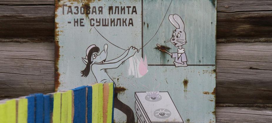 «Не пользуйтесь свечами без подсвечников». Советская пропаганда пожарной безопасности на улицах Серова