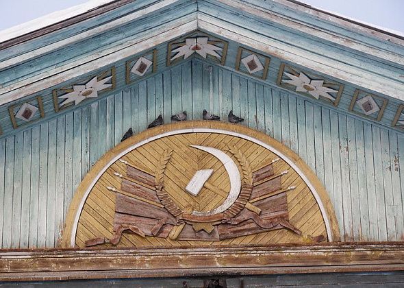 Власти рассматривают варианты сноса здания деревянного клуба в серовском поселке Красноглинном