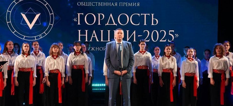 Серовчане в числе победителей окружного этапа премии «Гордость нации»