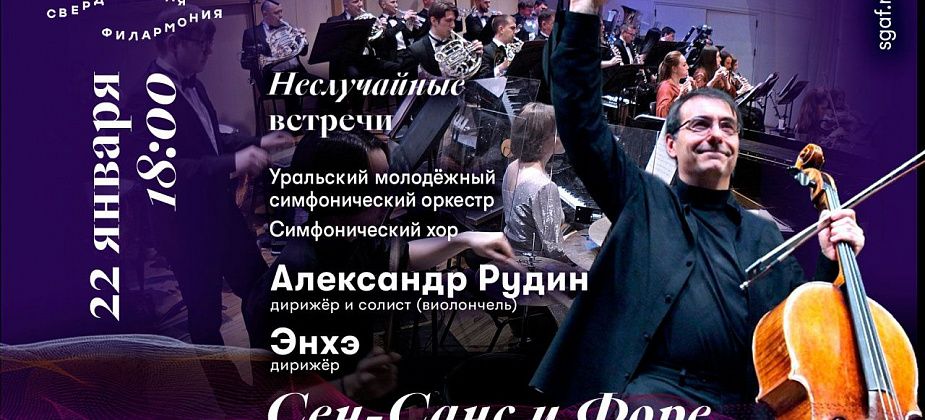 Неслучайная встреча