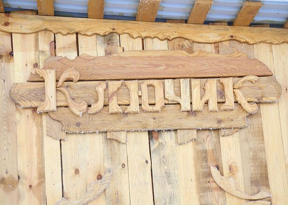 Депутаты просят выделить 290 тысяч на благоустройство серовских родников