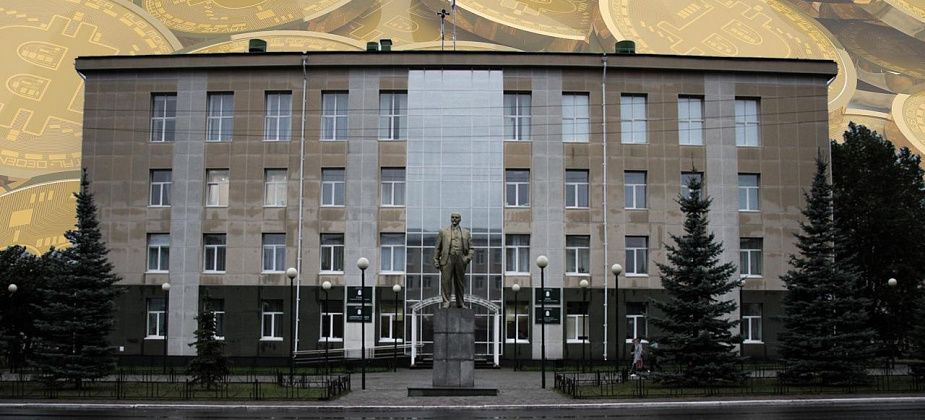 Муниципальные служащие Серова теперь должны отчитываться о наличии у них цифровой валюты 