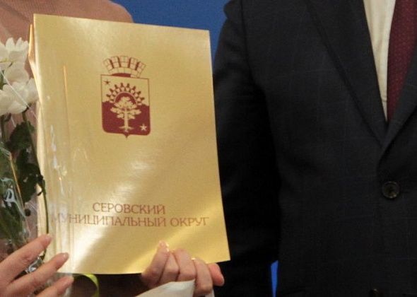 Почетные грамоты главы Серова получат работники двух заводов