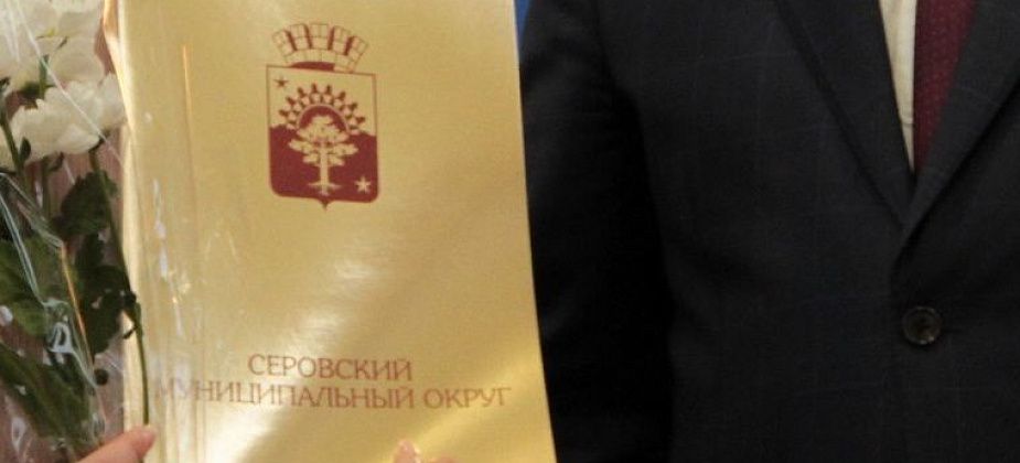 Почетные грамоты главы Серова получат работники двух заводов