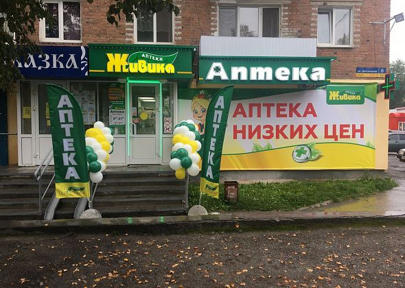 Скидки на лекарства до 40% в новой аптеке на Центральной, 8