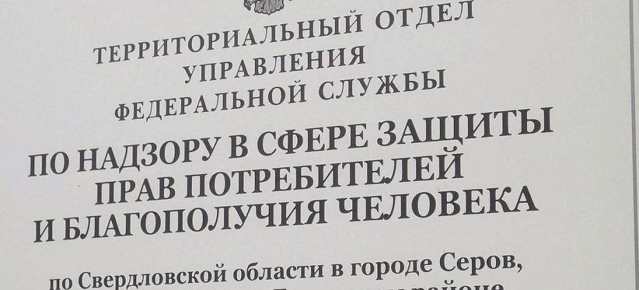 Роспотребнадзор проверяет, почему серовские кадеты почувствовали себя плохо: "эпидемиологическое расследование продолжается"...