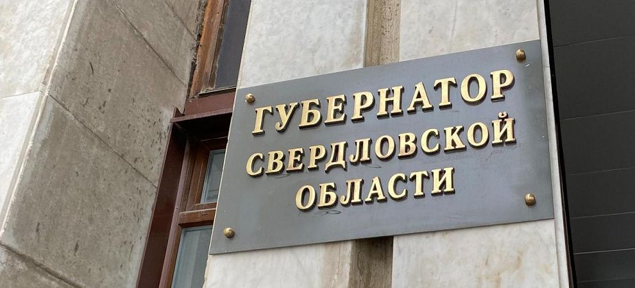 Подписаны указы указы о присвоении свердловчанам званий «Ветеран труда». В списках есть серовчане