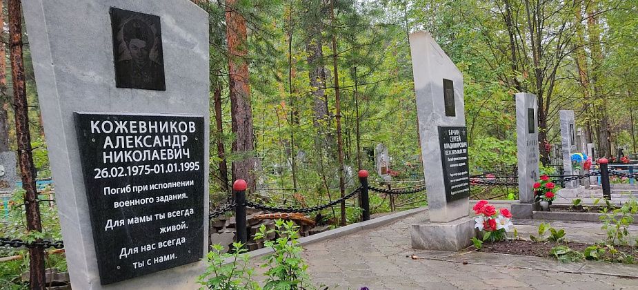 В Серове завершили обустройство захоронения ветеранов Кожевникова и Бачина 