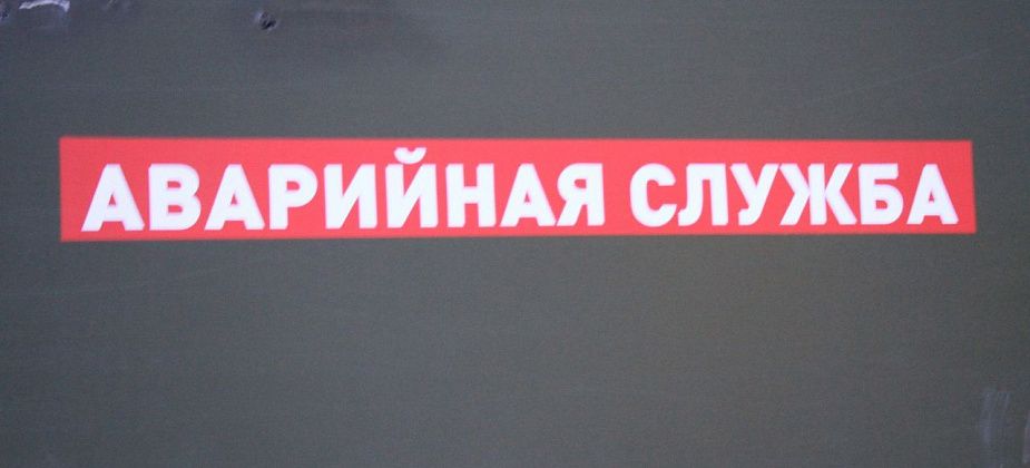 Из-за очередной аварии у серовчан проблемы с отоплением и горячей водой