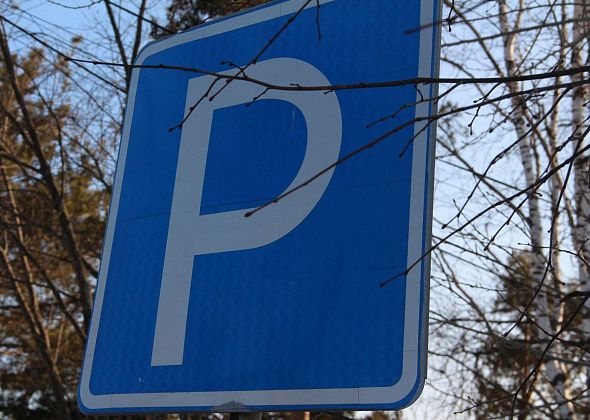 В Серове проведут инвентаризацию парковок. Для этого создана специальная комиссия