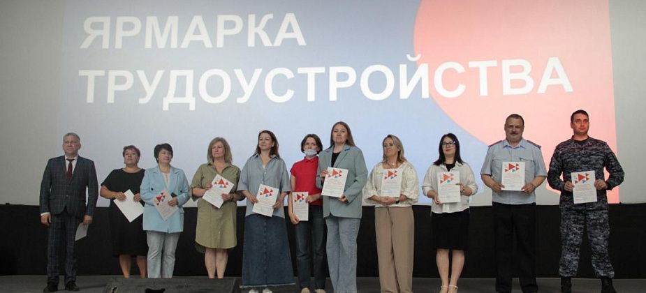 Раздали благодарности и предложили работу. В Серове прошла Всероссийская ярмарка трудоустройства