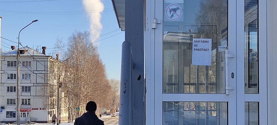 "Работать в минус - это не бизнес". Сеть "Дискаунт" закрыла 2 магазина в Серове
