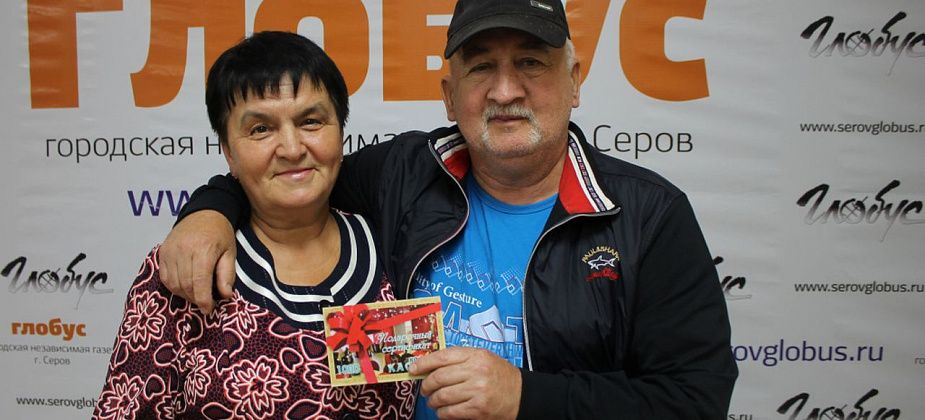 "Глобус" вручил сертификаты победителям розыгрыша
