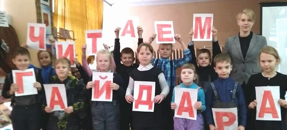 В Серове детская библиотека приняла участие в акции «Читаем Гайдара сегодня»