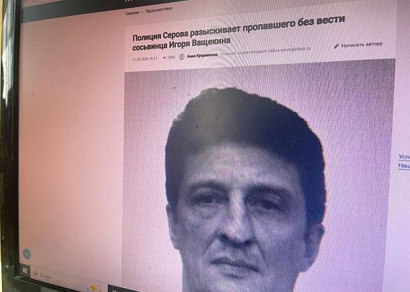 Пропавший 8 марта житель Сосьвы Игорь Ващекин найден мертвым