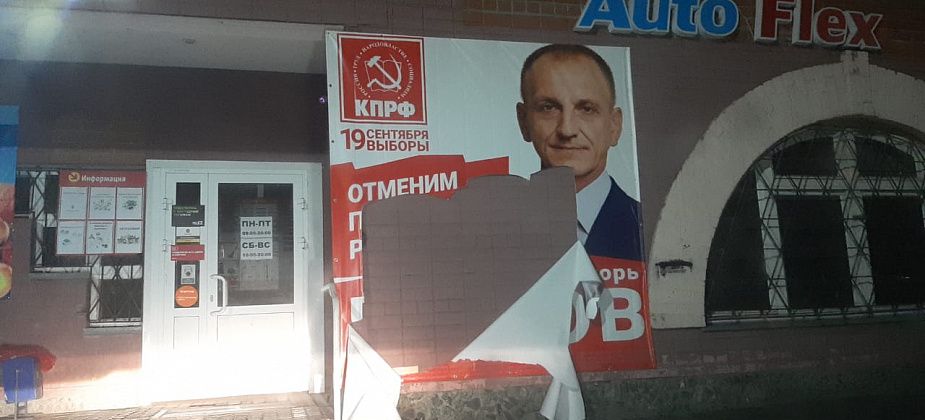 Полиция Серова, вероятно, продолжает проверку инцидента с порванными баннерами кандидата в депутаты 