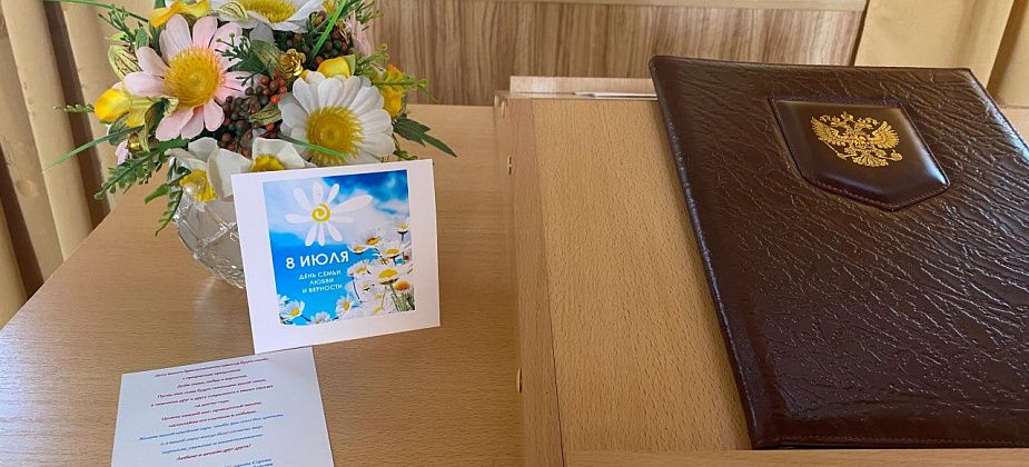 В День семьи, любви и верности в Серове зарегистрируют 17 браков