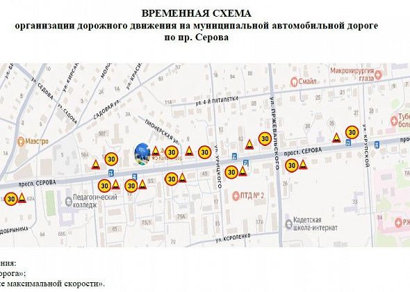 На трех дорогах в Серове поставят временные знаки ограничения скорости до 30 километров и неровности