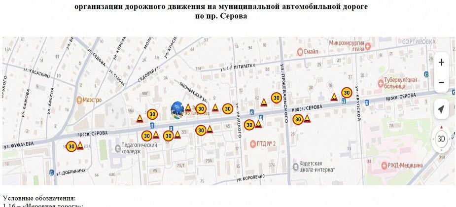 На трех дорогах в Серове поставят временные знаки ограничения скорости до 30 километров и неровности