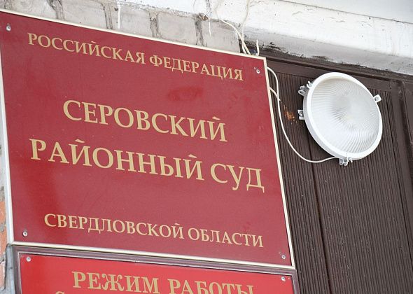 За повторную пьяную езду Серовский райсуд приговорил водителя к обязательным работам и лишил автомобиля