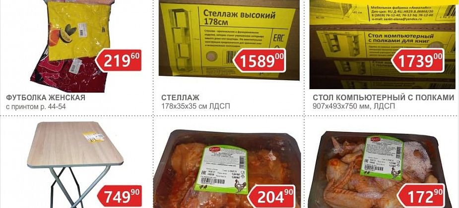 Качественные продукты и низкие цены ежедневно в магазине "Доброцен" 