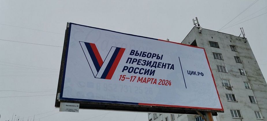 Названы фамилии кандидатов на должность президента России