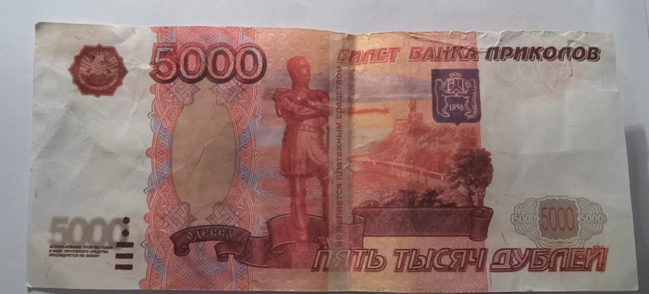 Полиция Серова предупреждает граждан о возможности появления в обороте фальшивых купюр
