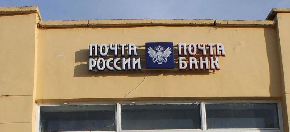 Серовчанка пожаловалась в редакцию: "Почему клиентам почтового отделения навязывают услуги?"