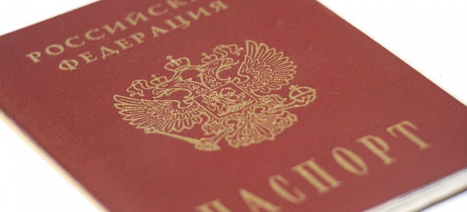 Бумажные паспорта планируют заменить смарт-картой 