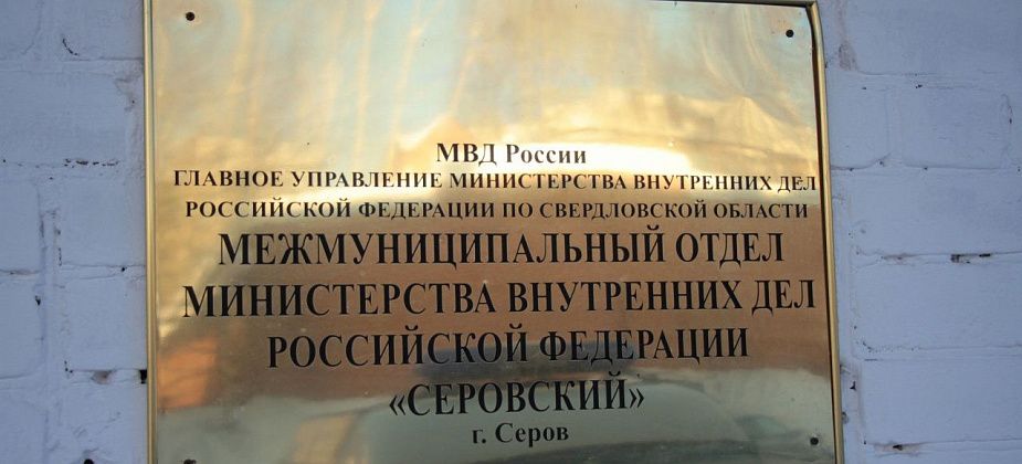Серовчанина будут судить за кражу у знакомой семейной ценности – золотой цепочки, которая передавалась из поколения в поколение