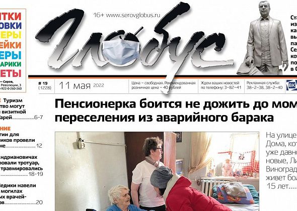 Свежий «Глобус»: аварийный барак по улице Новые Дома, субботник у контейнеров и перспективы гаринской колонии