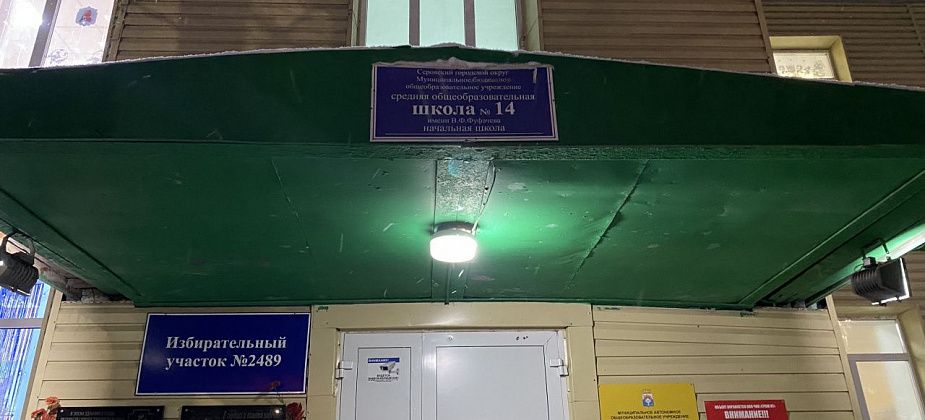 В Серове подготовили все образовательные учреждения к учебному году, а молодым педагогам окажут поддержку