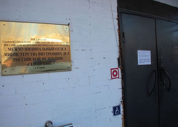 Пьяный серовчанин пришел в полицию заявить о потере телефона, ударил майора и был осужден