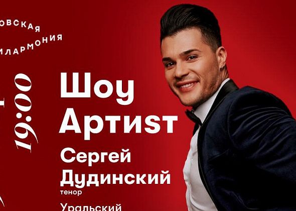 Серовчан приглашают на трансляцию «Шоу Артиsт»  Сергея Дудинского