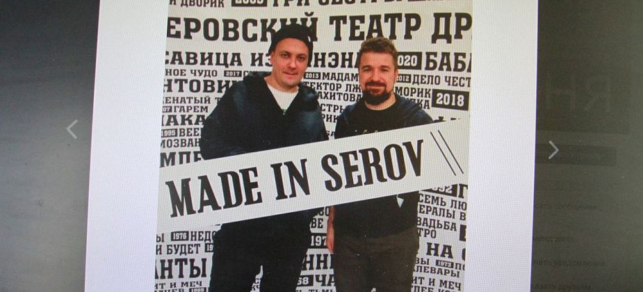 Серовский театр драмы приглашает горожан попробовать себя в роли драматургов