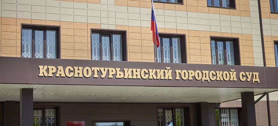 Братья из Серова осуждены в Краснотурьинске за кражу велосипедов